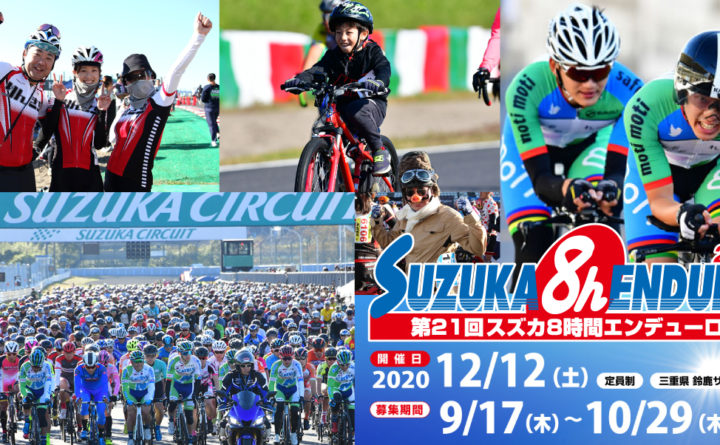 2019年11月10日 千葉 イベント 自転車
